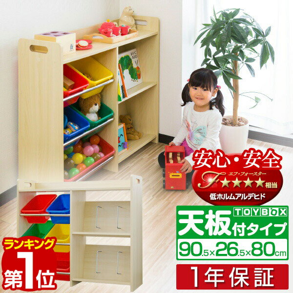 【楽天1位】おもちゃ 収納 ラック 