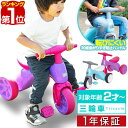 【楽天1位】三輪車 おもちゃ 子供用 乗用玩具 おしゃれ 3