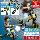 【楽天1位】 三輪車 折りたたみ 3WAY キッズバイク 乗用玩具 1歳から乗れる おしゃれ 3輪車 足こぎ 3in1 バイク ペダル無し ペダルなし自転車 車 乗り物 外遊び バランス感覚 トレーニング 男の子 女の子 おもちゃ 1年保証 ■ 送料無料