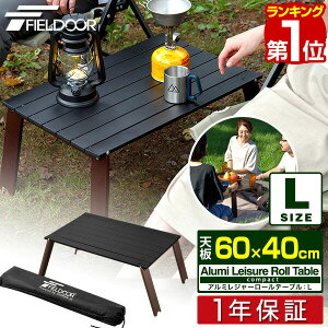【コンパクト】持ち運びが便利なピクニックで使えるテーブルのおすすめは？