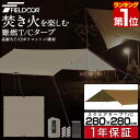 【楽天1位】タープ テント 280 x 280cm 