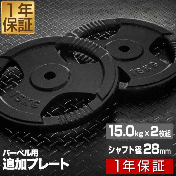 楽天市場】ダンベルプレート 28mm(スポーツ・アウトドア)の通販 楽天市場】ダンベルプレート 28mm(スポーツ・アウトドア)の通販