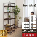 【楽天1位】 ラック スチール 幅43cm 