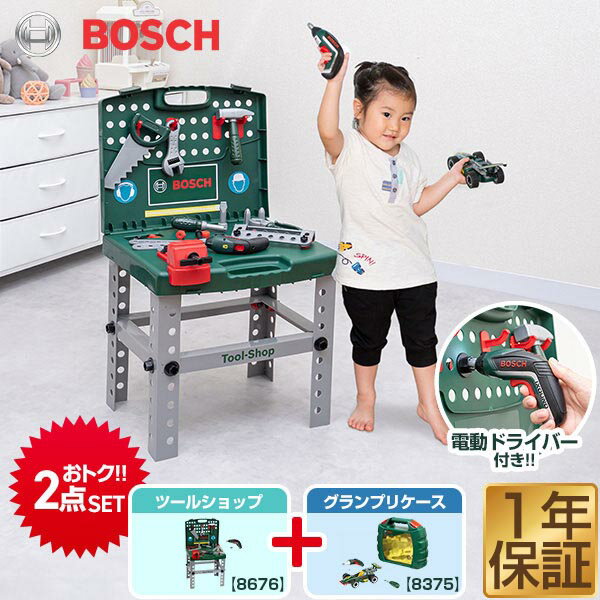 【楽天1位】工具 + ミニカー セット BOSCH ボッシュ ミニワークベンチ + グランプリケース おもちゃ ままごと おままごと 工具 知育玩具 子供用 組み立て 車 F-1 ミニカー トイカー 模型 ツールボックス DIY 大工 玩具 おもちゃ 遊び 1年保証 ■[送料無料]