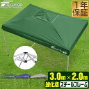 【楽天1位】タープテント 3m x 2m 強化版 スチール テント タープ 長方形 3.0m 2.0m ワンタッチ ワンタッチテント ワンタッチタープ UV加工 収納バッグ付 タープ ワンタッチタープテント 日よけ キャンプ バーベキュー FIELDOOR 【G3】 1年保証 ■ 送料無料