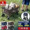 【楽天1位】キャリーカート 折りたたみ 44L キャリーワゴ