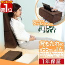 【楽天1位】クッション 三角クッション 高反発 背もたれ 枕 まくら 幅 55cm 大きい 折りたたみ 足枕 横寝 膝上 ごろ寝 テレビ 読書 床ずれ 防止 洗える カバー 寝具 ベッド 高くする 高密度 32D 1年保証 ■[送料無料] 1