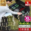 【楽天1位】アウトドア ツールボックス XLサイズ 90L バッグ 折りたたみ 道具入れ 小物入れ トランク ボックス キャンプ 用具 収納 仕切り 機能的 軽量 軽い 収納 バーベキュー レジャー ペグケース ペグ ケース FIELDOOR 1年保証 ■[送料無料]