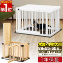 【楽天1位】ペットケージ 木製 おしゃれ 折りたたみ ケージ 小型犬 中型犬 89 x 55 x 55.5cm カゴ 簡易ケージ サークル 犬用 ドッグケージ ペットゲージ ペット ゲージ 屋根付き 扉付き 犬 リラックス 犬小屋 来客 ペット用品 1年保証 ■[送料無料]