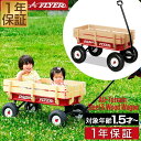 【楽天1位】Radio Flyer ラジオフライヤー スチール ＆ ウッド ATW 木枠付 ワゴン 32Z 2人乗り キャリーワゴン キャリーカート 台車 折りたたみ 乗用玩具 レジャー ピクニック 室内 外 外遊び おもちゃ 収納 おもちゃ箱 乗り物 子供 1年保証 ■ 送料無料