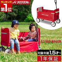 【楽天1位】Radio Flyer ラジオフライヤー 3-in-1 イージーフォールドワゴン 3950 ...