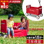 【楽天1位】Radio Flyer ラジオフライヤー 3-in-1 イージーフォールドワゴン 3950 2人乗り キャリーワゴン キャリーカート ベンチ 台車 折りたたみ 乗用玩具 レジャー ピクニック 室内 外 外遊び おもちゃ 収納 おもちゃ箱 乗り物 子供 1年保証 ■[送料無料]