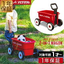 手押し車 【楽天1位】Radio Flyer ラジオフライヤー マイ ファースト2-in-1ワゴン 607 ミニ キャリーカート キャリーワゴン キッズワゴン ワゴン ベビーウォーカー 手押し車 台車 室内 外 外遊び おもちゃ 歩行練習 バランス感覚 知育玩具 子供 1年保証 ■[送料無料]