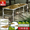 【楽天1位】アウトドアテーブル 折りたたみ 幅 180cm 