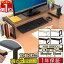 【楽天1位】 モニター台 机上台 幅80cm 2段 モニタースタンド 奥行25cm x 高さ 10cm / 15cm / 20cm 高さ調整 3段階 キーボード 収納 木製 木目 ウォールナット ダークブラウン 卓上 パソコン ラック 机上ラック オフィス収納 デスク上置棚 1年保証 ■[送料無料]