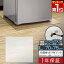 【楽天1位】冷蔵庫 マット 透明 キズ 防止 L サイズ 70x75cm ～600L用 硬質 ポリカーボネート クリアタイプ キズ防止 傷防止 床 傷 保護 へこみ 凹み 予防 防音マット 防音シート 冷蔵庫マット 冷蔵庫・冷凍庫用アクセサリー 1年保証 ■[送料無料]