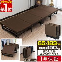 【楽天1位】ベッド 折りたたみベッド コンパクト 四つ折り 小型ベッド スモール シングル 幅65x183cm 折り畳みベッド 簡易ベッド ベッドフレーム マットレス一体型 省スペース キャスター付き …