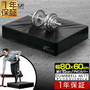 【楽天1位】ダンベル マット クッション 80cm×60cm ダブルサイズ 厚さ15cm 防音 キズ防止 衝撃吸収 ダンベルミット ダンベルトレーニング バーベルトレーニング 筋トレ トレーニング シェイプアップ ダンベル用 パッド 1年保証 ■ 送料無料