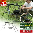 【楽天1位】グリルスタンド 焚き火スタンド 幅144cm 吊り下げロストル/フック付セット 耐熱塗装 アウトドアテーブル 五徳 直火 調理台 焚火 網 折りたた...