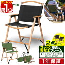 【楽天1位】アウトドア チェア アームチェア 2点セット ハイチェア 肘付き 肘掛け 折りたたみ 椅子 木製 軽量 耐荷重 100kg クラシックチェア アーム...