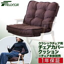 クラシックチェア用 チェアカバー 追加クッション 専用オプション 座面 アウトドア チェア 折りたたみ 軽量 椅子 チェア 軽量 コンパクト アウトドア 折りた...