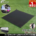 【楽天1位】グランドシート テントシート 290cm × 290cm 撥水加工 湿気防止 汚れ防止 キズ防止 テント用 レジャーシート テントマット 軽量 コンパクト サイズ 290 正方形 必要 アウトドアギア テントアクセサリー GROUND SHEET FIELDOOR 1年保証 ■ 送料無料