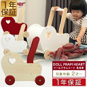 【楽天1位】Moover ムーバー ドールズプラムハート 乳母車 手押し車 人形用 ベビーカー 木製 歩行練習 赤ちゃん 2歳 3歳 4歳 男の子 女の子 子供 幼児 ベビー おもちゃ カート おしゃれ インテリア 正規品 1年保証 ■[送料無料]