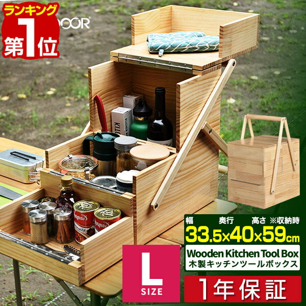 【楽天1位】FIELDOOR 木製 キッチンツ