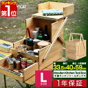 【楽天1位】FIELDOOR 木製 キッチンツールボックス Lサイズ 40×31×59cm おかもち 調味料入れ 折りたたみ キャンプ 持ち運び バスケット スパイスボックス 調味料ケース 調味料ボックス スパイスBOX 収納 アウトドア BBQ バーベキュー 1年保証 ■ 送料無料