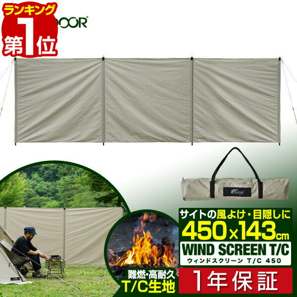 【楽天1位】アウトドア 風よけ ウイ