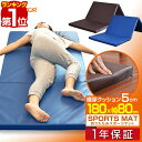 【楽天1位】 ストレッチマット 180cm×幅広80cm 厚手5cm 折りたたみ トレーニングマット ヨガマット エクササイズマット スポーツマット クッション...
