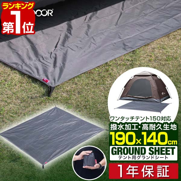 楽天市場】フィールドア ワンポールテント400 グランドシートの通販 楽天市場】フィールドア ワンポールテント400 グランドシートの通販
