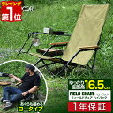 【楽天1位】アウトドア チェア ロー