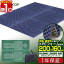 【楽天1位】レジャーマット 折りたたみ 200cm x 160cm 大判 厚手 厚さ1.8cm 1人～2人用 軽量 収納 キャンプ マット レジャーシート クッション サイズ テント シュラフ 寝袋に 保温 断熱 極厚 18mm FIELDOOR 折りたたみレジャーマット 1年保証 ■ 送料無料