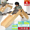 【楽天1位】滑り台 室内 木製 耐荷重50kg ST基準 STマーク取得 天然木 パイン材 室内ジム 遊具 室内遊具 大型遊具 すべりだい すべり台 屋内 家庭用 室内用 室内遊具 子供 キッズ 室内 スライダー 2歳 3歳 4歳 5歳 6歳 プレゼント 1年保証 ■[送料無料]