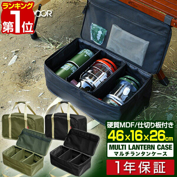 【楽天1位】アウトドア ランタンケース ツールボックス 46x26x16cm 折りたたみ ランタン 道具入れ 小物入れ バッグ 収納ボックス コンテナ キャンプ 用具 収納 仕切り 軽量 軽い ペグケース マ…