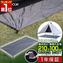 【楽天1位】【楽天1位】グランドシート テントシート 210cm × 100cm 撥水加工 湿気防止 汚れ防止 キズ防止 テント用 レジャーシート テントマット おすすめ 軽量 コンパクト サイズ 210 長方形 アクセサリー GROUND SHEET FIELDOOR 1年保証 ■[送料無料]