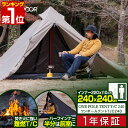 【楽天1位】ワンポールテント 240 T/C 1人-2人用 240x240cm ワンポール テント ソロ 難燃 高耐久 コンパクト 38x18cm ツーリングテント 前室 ティピー ティピーテント メッシュ フライシート インナーテント シェルター アウトドア FIELDOOR 1年保証 ■ 送料無料