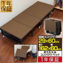 【楽天1位】子供用ベッド 折りたたみベッド 幅60x長さ162cm コンパクト 四つ折り 小型ベッド ミニベッド スモール シングル 折り畳みベッド 簡易ベッド 子供部屋 マットレス一体型 省スペース …