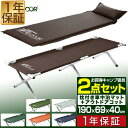 【楽天1位】折りたたみベッド コット 枕付き 車中泊マット 2点セット 190cm 69cm 40cm ハイタイプ ベンチ レジャーコット 枕 ピロー チェア キャンプ 簡易ベッド 寝具 車中泊 グッズ 枕付き車中泊マット＋アルミアウトドアコット FIELDOOR 1年保証 ■ 送料無料