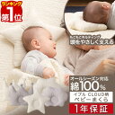 【楽天1位】mofua（モフア）イブル CLOUD柄 綿100 ベビーまくら（くも/おうかん/ほし） オールシーズン もこもこ キルティング 洗える 洗濯OK ベビー枕 絶壁 寝返り防止 クッション 赤ちゃん 枕 王冠 星 雲 ベビー 新生児 出産祝い 1年保証 ■ 送料無料