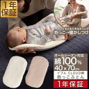 mofua(モフア)イブル CLOUD柄 綿100% 抱っこふとん 40cm×70cm オールシーズン キルト もこもこ キルティング 洗える 洗濯OK 低ホル...