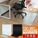 チェアマット 160cm x 130cm 長方形 厚さ 1.5mm ソフトタイプ 床暖房対応 床 保護 透明 フローリング 保護シート チェアマット チェアシート フローリングマット イス チェア 傷防止 キズ防止 キャスター用 クリア/ブラック 1年保証 ■ 送料無料