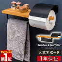 【楽天1位】トイレットペーパーホ