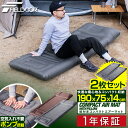 キャンプマット 2枚組 まくら付き エアーマット 190×75cm 厚さ14cm インフレータブル 空気入れ ポンプ搭載 コンパクト 収納 エアーベッド キャン...