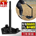 【楽天1位】FIELDOOR バッティングティー スタンド 高さ調整 バッティング練習 バッティング スタンド 硬式野球 軟式野球 ソフトボール 野球 ベースボール 打撃練習 一人 練習 自主練 トレーニング 野球用品 ティーバッティング練習機 1年保証 ■[送料無料]