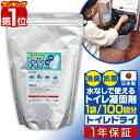 【楽天1位】トイレ凝固剤 トイレド