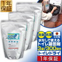 【楽天1位】トイレ凝固剤 トイレドライ （3kg/300回分） 消臭 防臭 抗菌 災害 非常用 日本製 トイレの凝固剤 防災備蓄 防災グッズ 防災用品 簡易トイレ 非常用トイレ 携帯トイレ 災害対策 停電 断水 介護 渋滞 緊急時 大容量 10年長期保存 1年保証 ■[送料無料]の商品画像