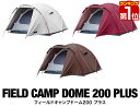 【楽天1位】FIELDOOR テント 4人用 ド