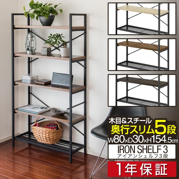 【楽天1位】 ラック 棚 木製 5段 ス